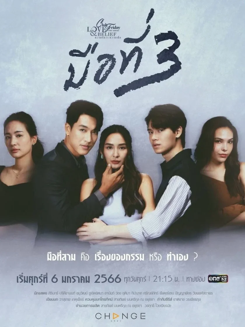 Kẻ Thứ 3