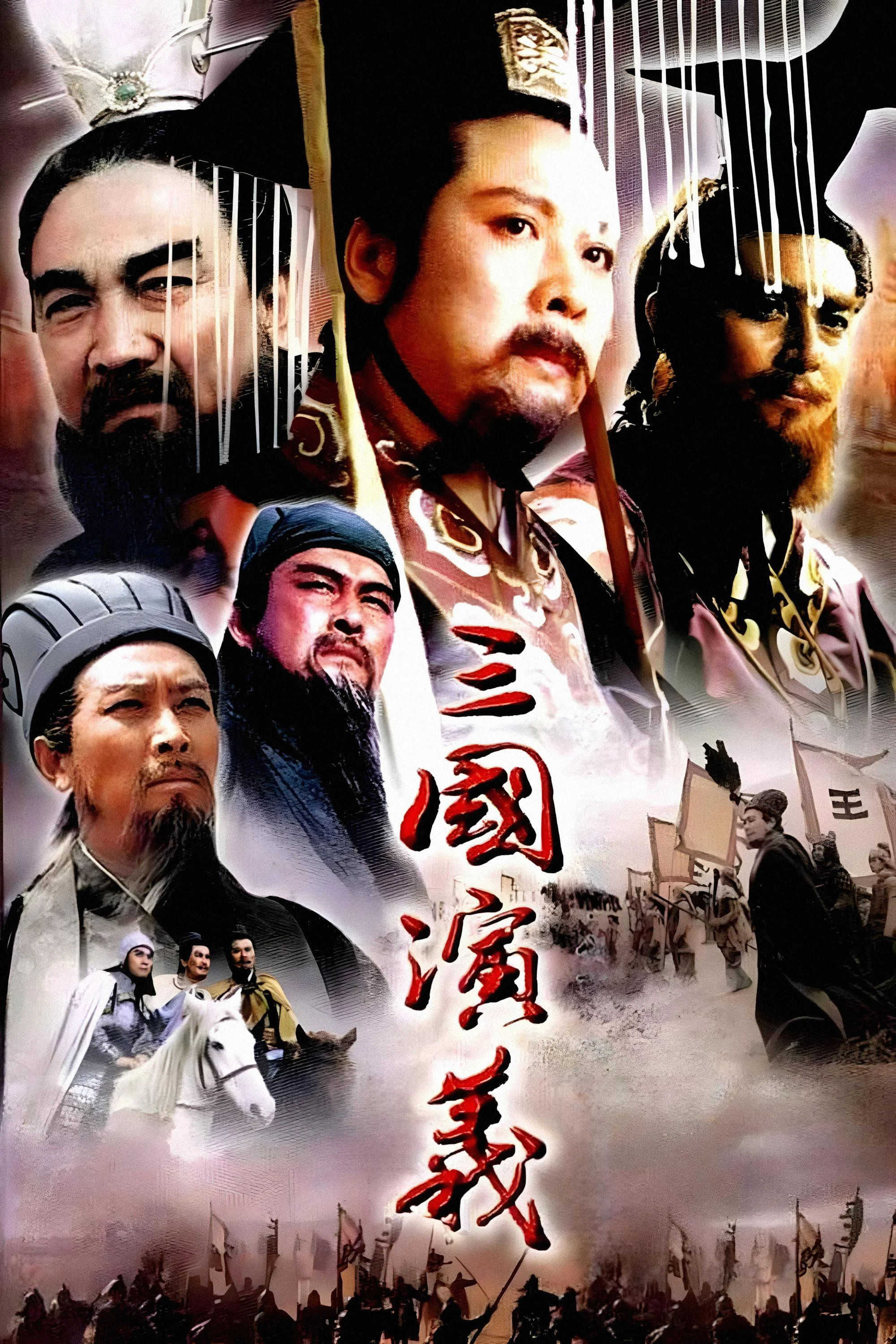 Tam Quốc Diễn Nghĩa